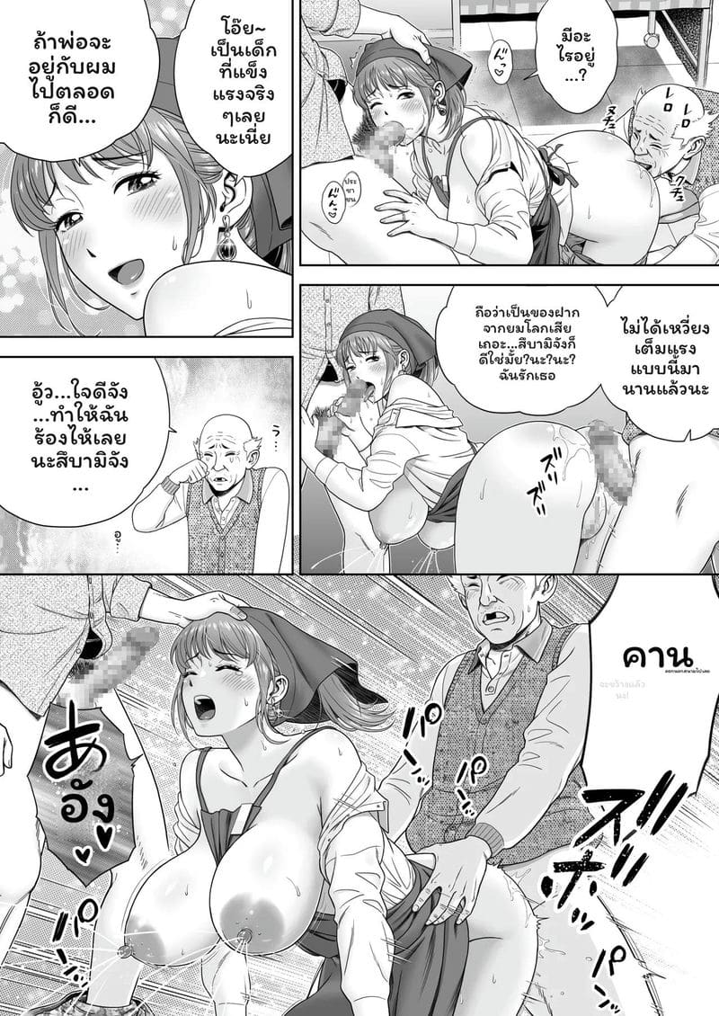 โดจิน ลอง… ทานดูสิเงี่ยน